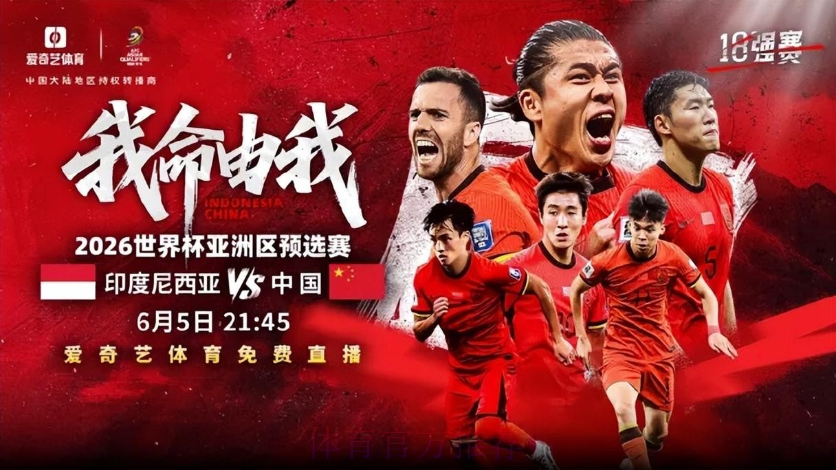 2026世界杯高清直播最新